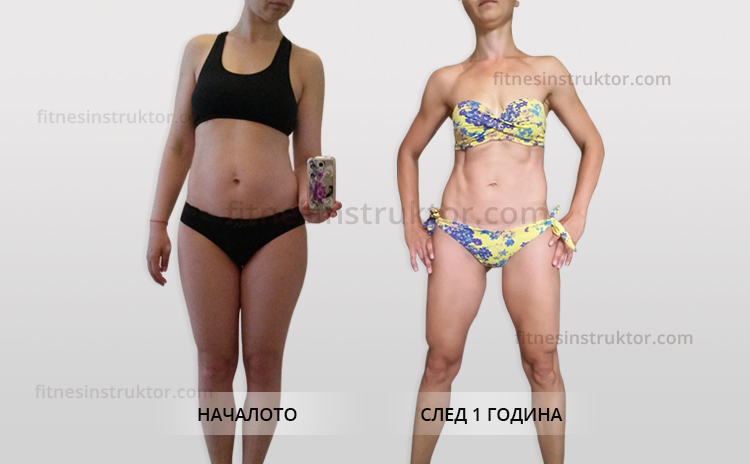 Отслабване Стефи